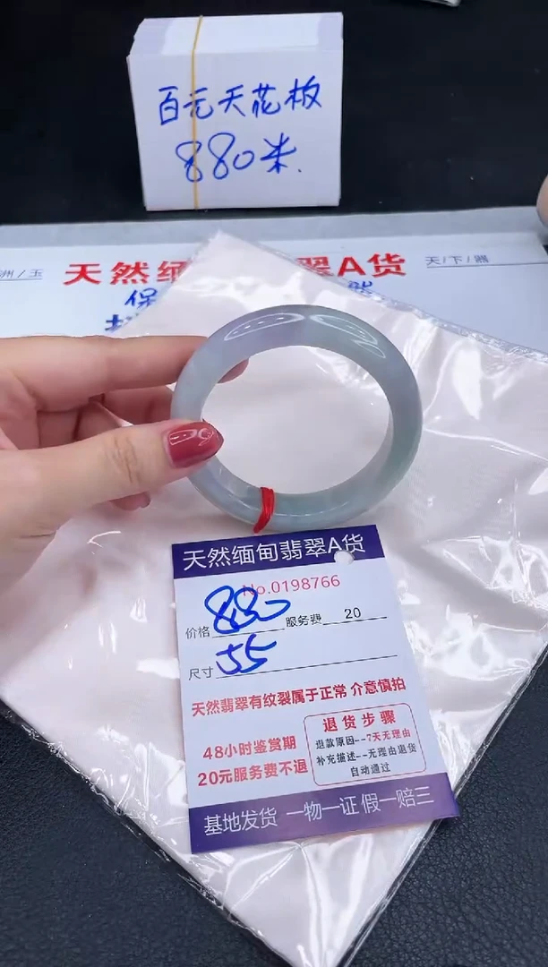 未镶嵌手镯翡翠880.00