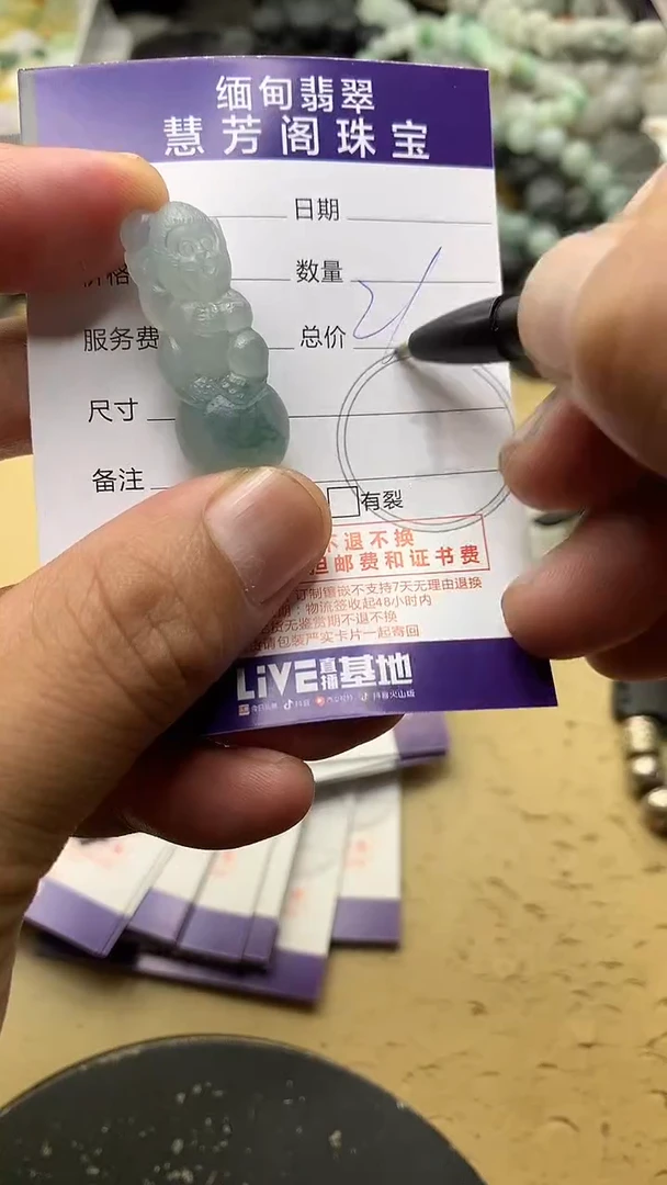 定制翡翠未镶嵌翡翠1