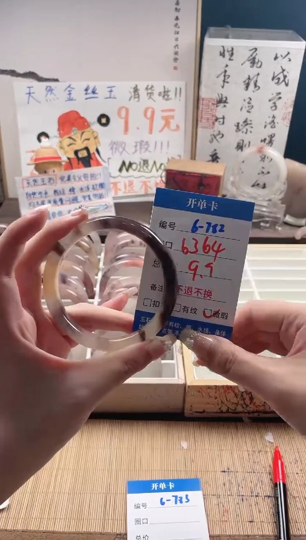 石英质玉手镯未镶嵌6-782