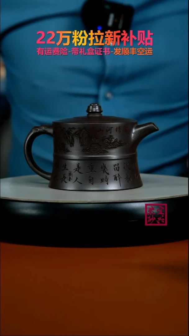 茶壶紫砂陈景明赤龙血砂锦绣河山龙井300cc