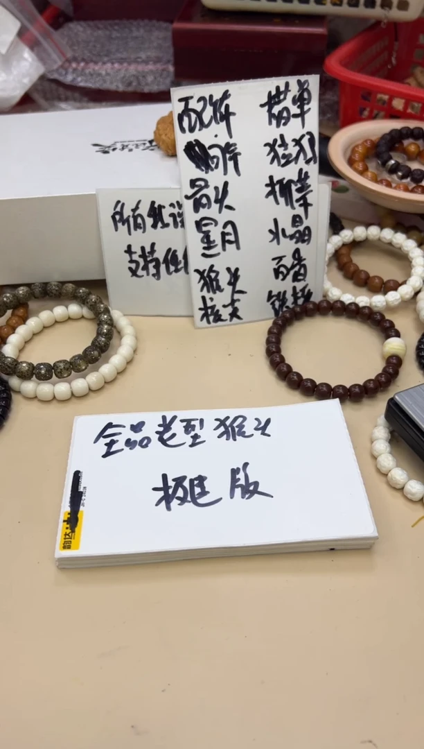猴头核桃手串052820 猴头全品老型极速版单圈