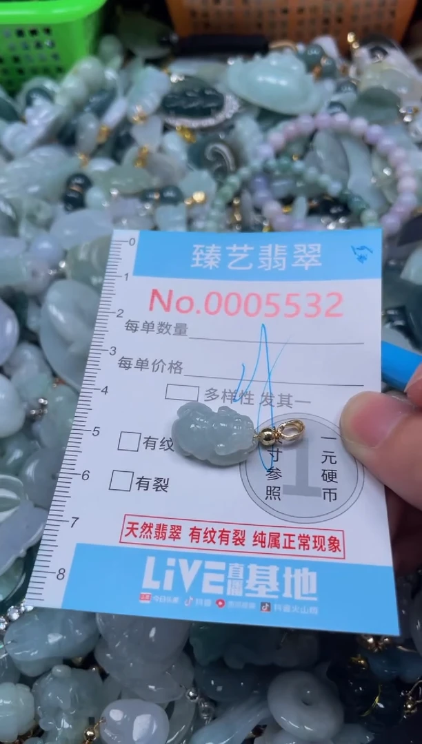 颈饰未镶嵌翡翠5532