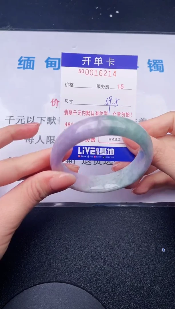 【闪购商品】翡翠手镯未镶嵌14拍哪个发哪个图片为准
