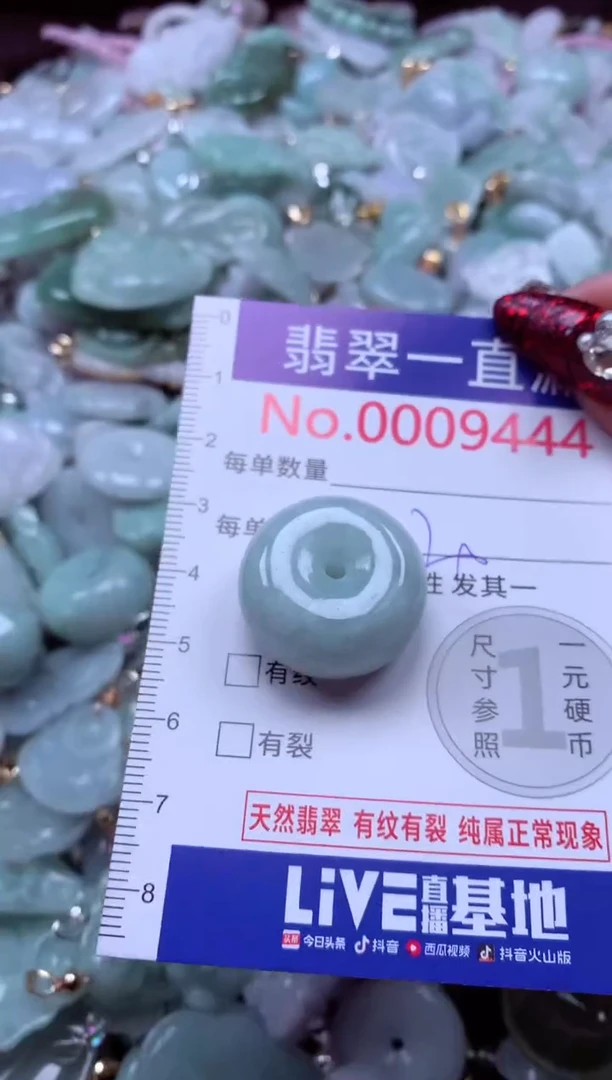 吊坠(不含链)未镶嵌翡翠9444