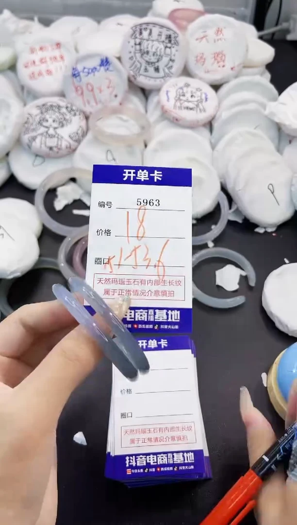 玛瑙/玉髓手镯未镶嵌5963