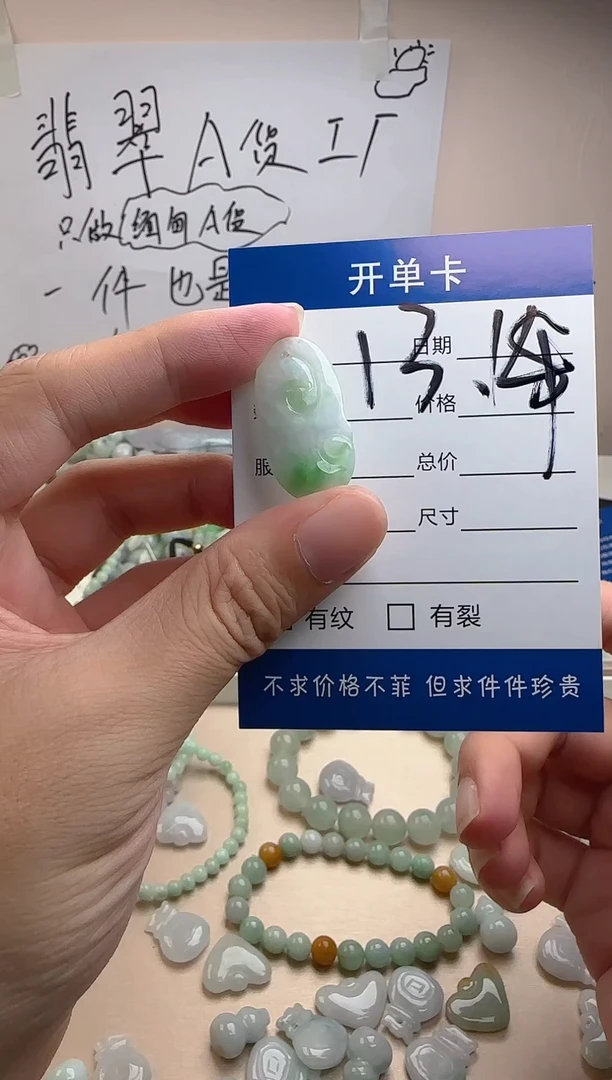 颈饰未镶嵌翡翠翡翠