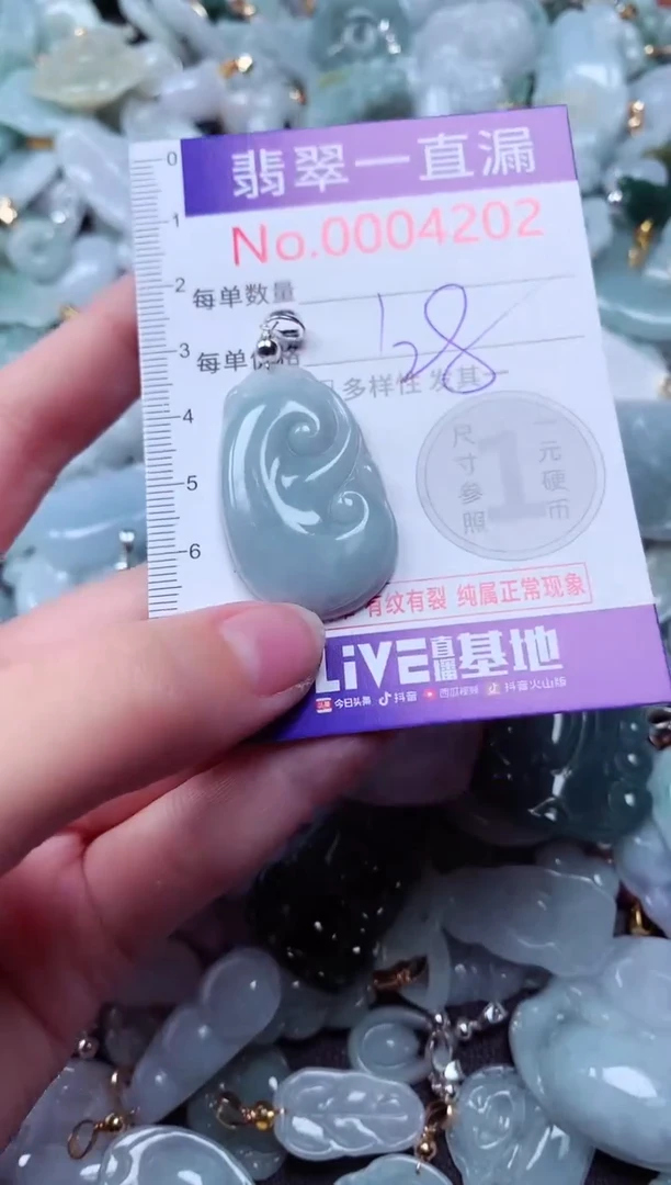 吊坠(不含链)未镶嵌翡翠4202