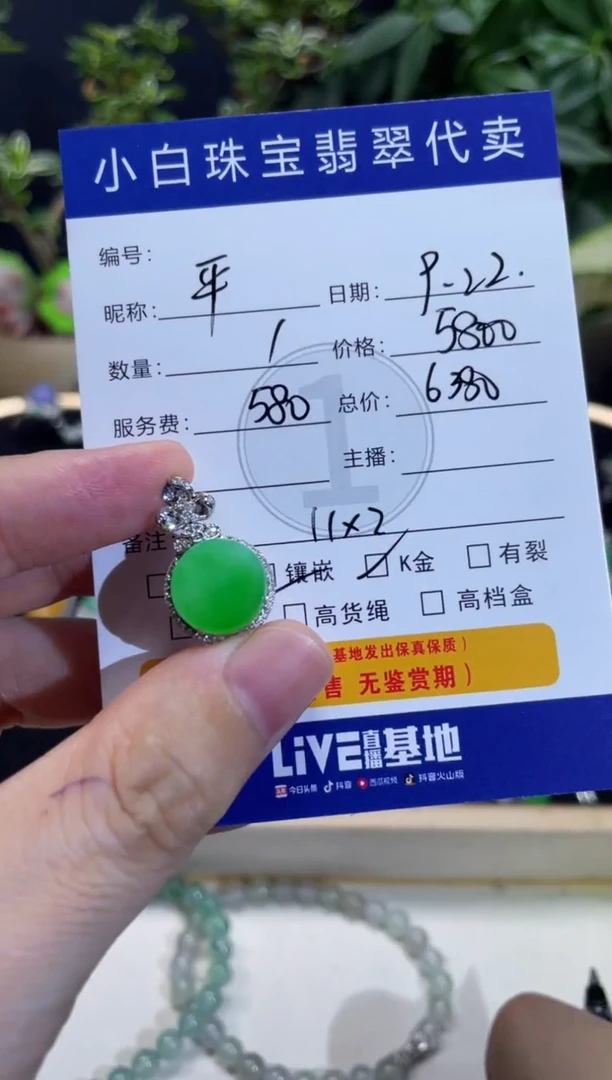 吊坠(不含链)18K金镶嵌翡翠平*人吊坠
