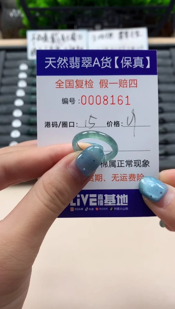 翡翠戒指未镶嵌天然008161