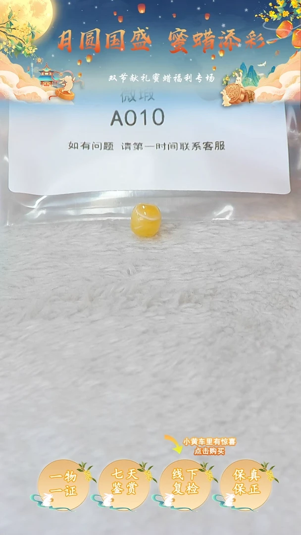 裸石蜜蜡未镶嵌俄料微瑕9MM