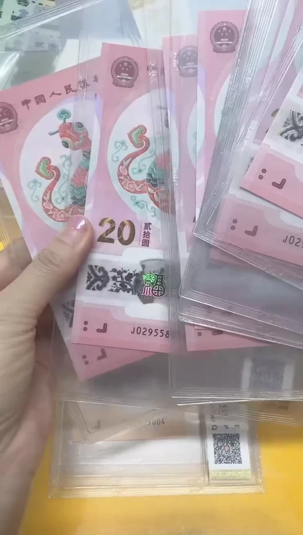 塑料r****妈蛇钞029558971-79九连号评级包邮