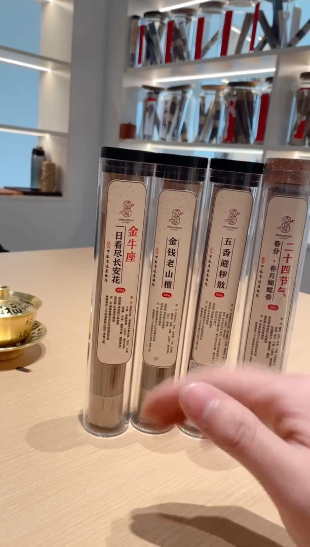 【闪购商品】线香五香避秽金牛座春分金钱老山檀线香100克达氏香事