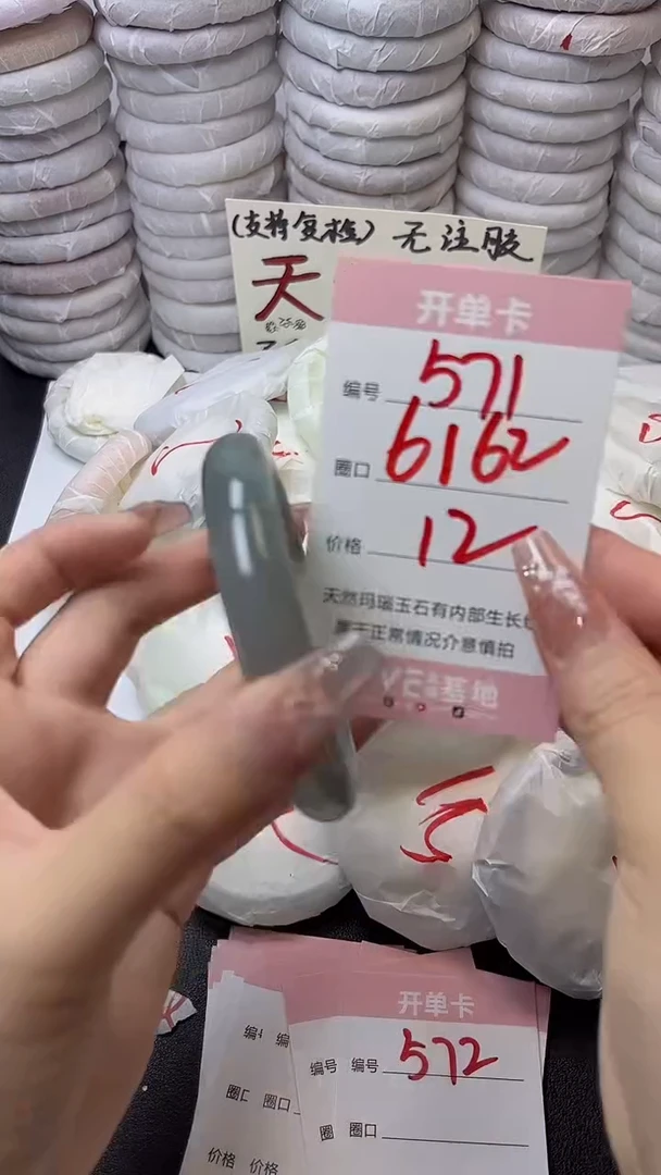 手镯玛瑙/玉髓未镶嵌571