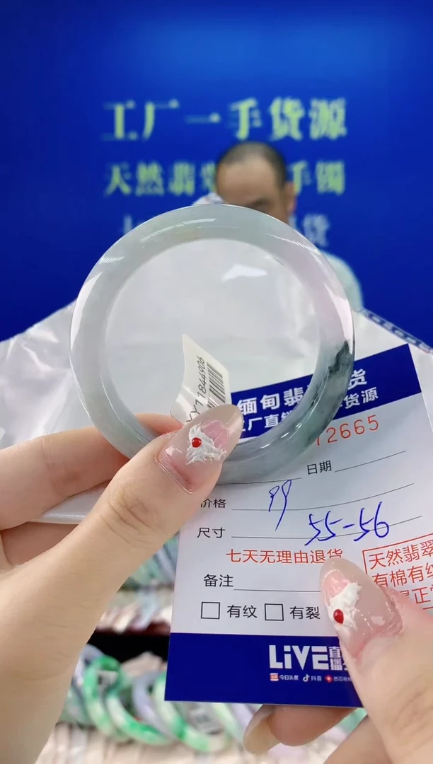 未镶嵌手镯翡翠65
