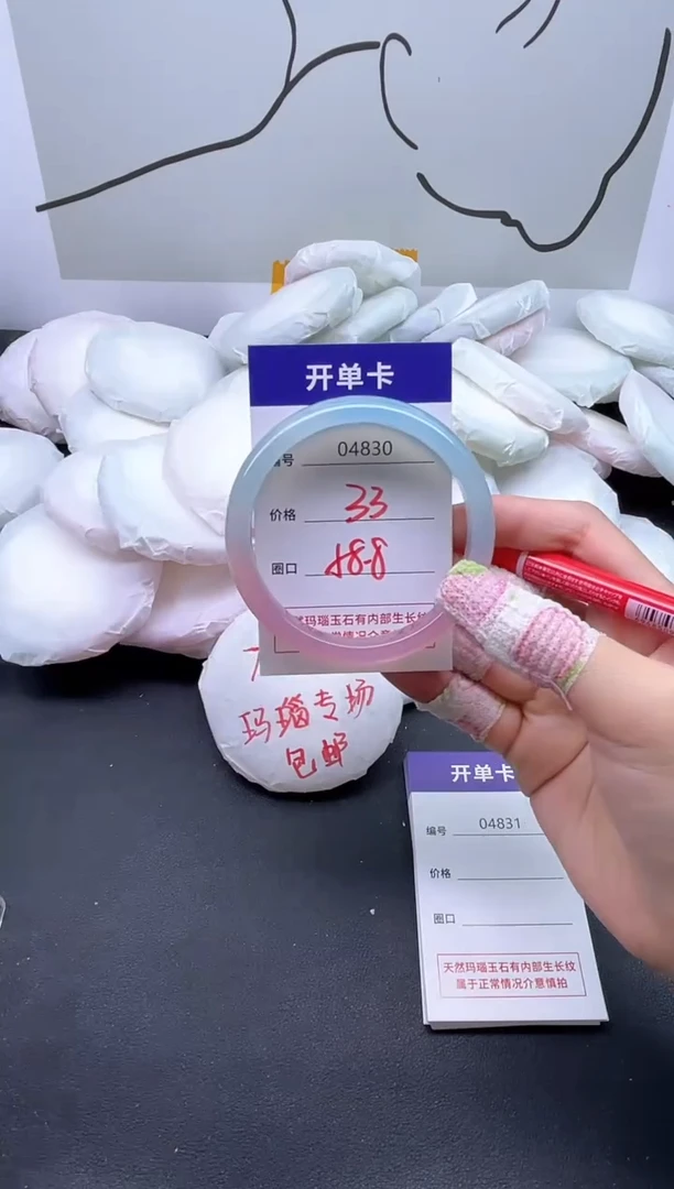 手镯玛瑙/玉髓未镶嵌4830