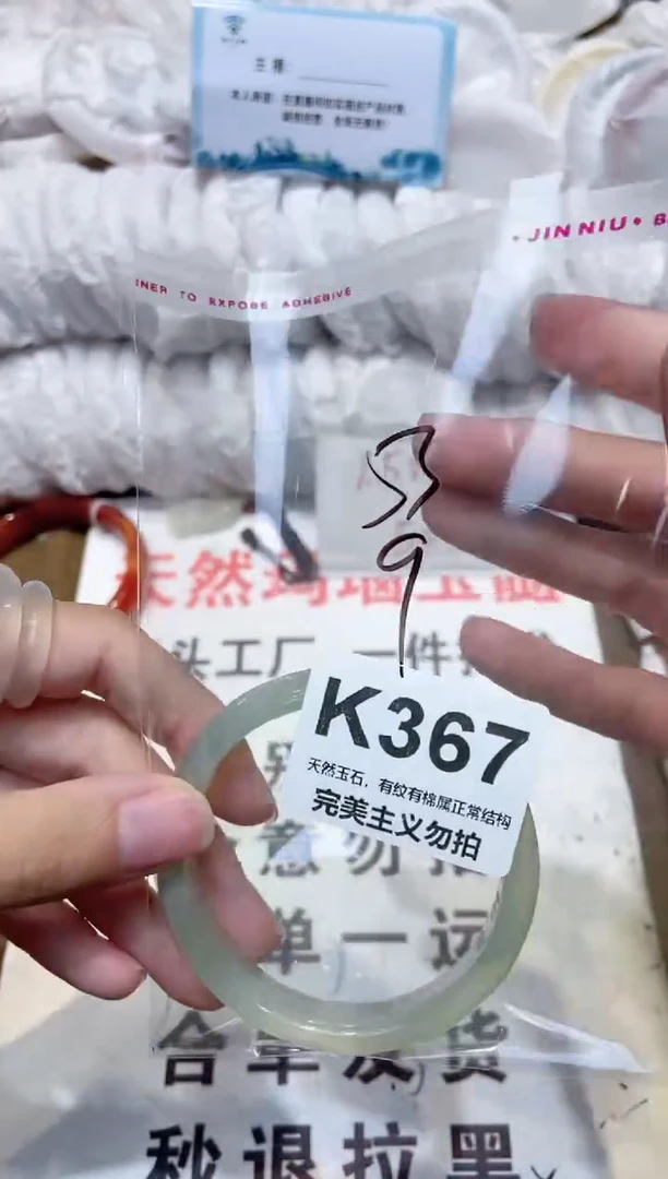 手镯玛瑙/玉髓未镶嵌53