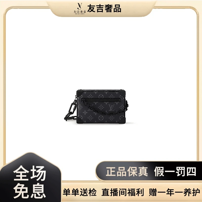 未使用 LouisVuitton/路易威登 SOFT TRUNK链条软盒子包