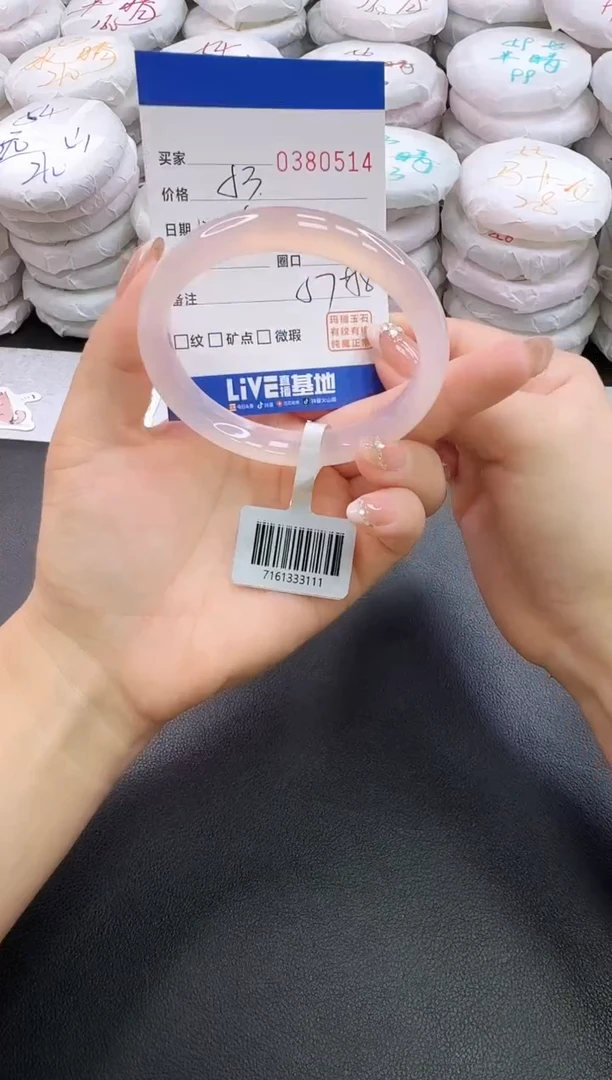 手镯玛瑙/玉髓未镶嵌0514