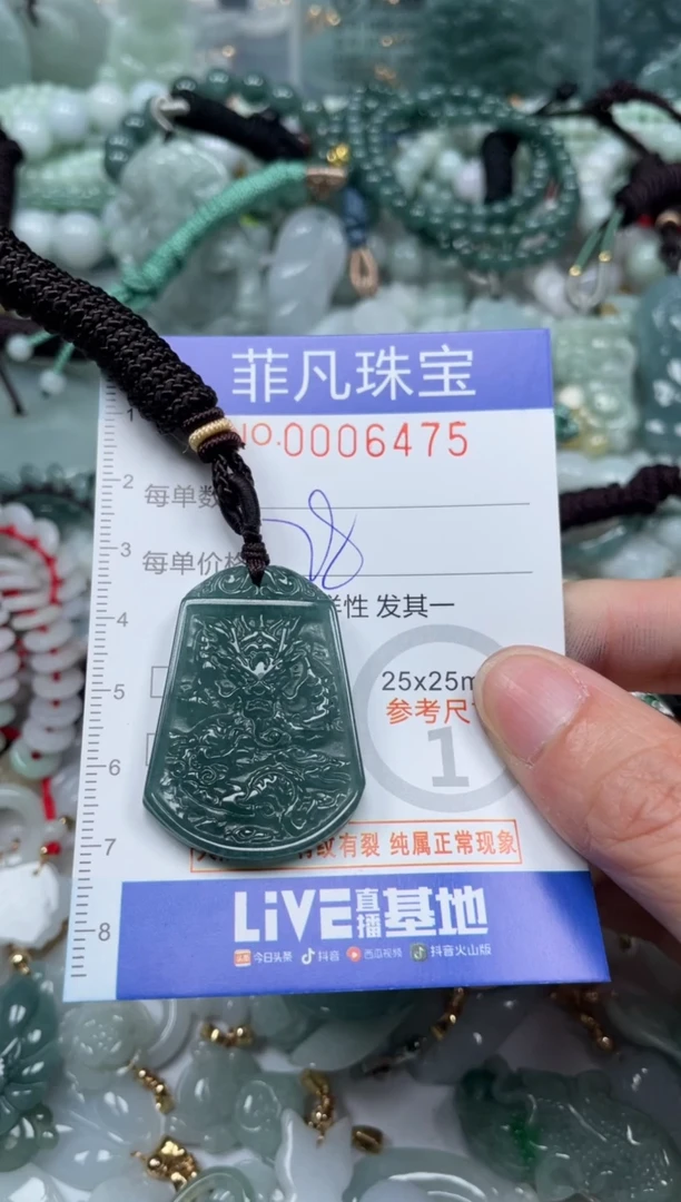 【闪购商品】翡翠颈饰未镶嵌00..6475