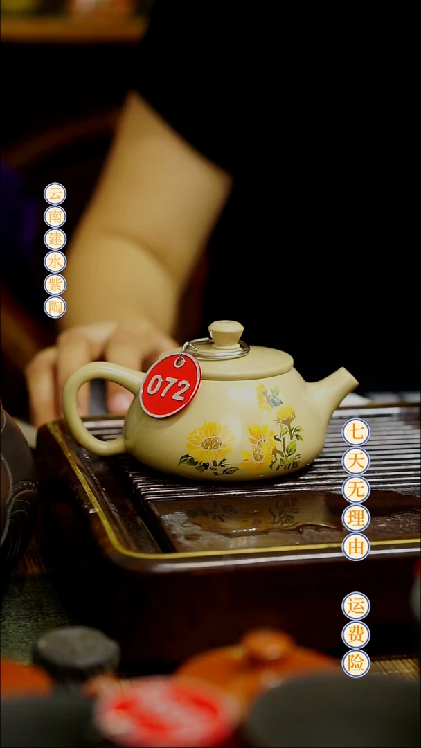 云南建水紫陶全品无瑕 072 130cc