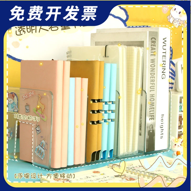 加大加厚书架阅读架透明亚克力加厚书立书立架学生桌面收纳分隔