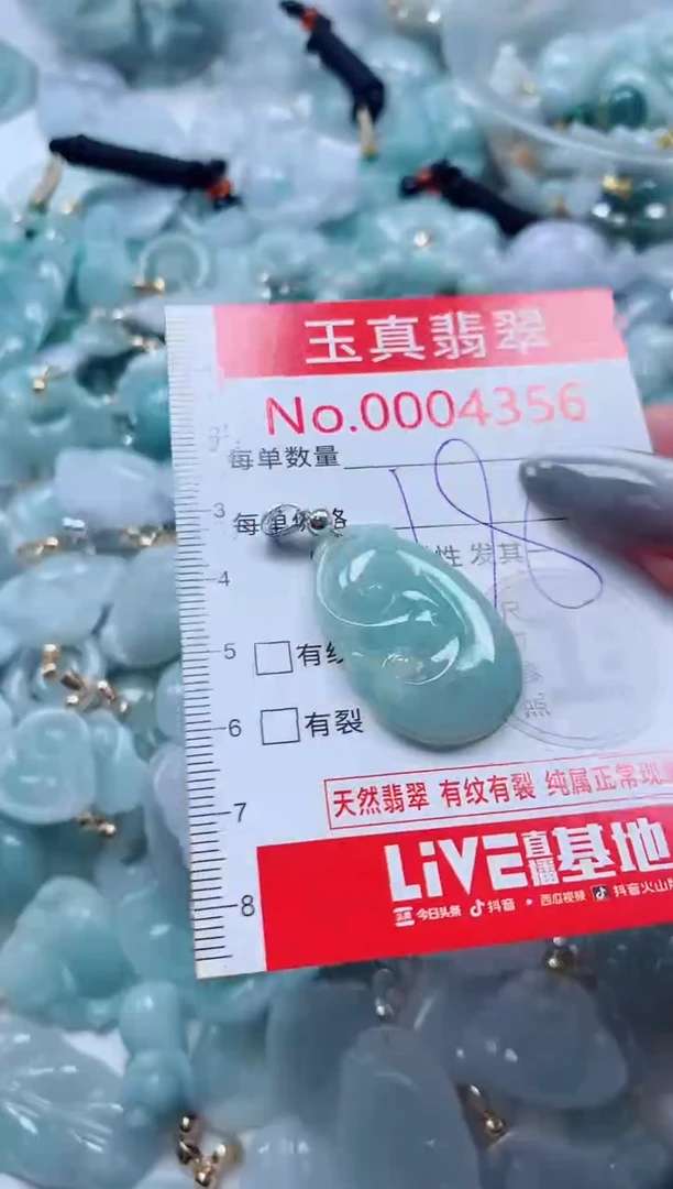 吊坠(不含链)未镶嵌翡翠4356