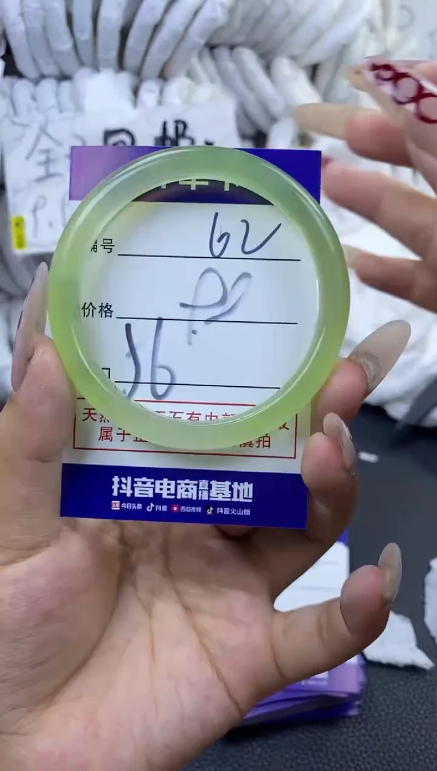 手镯玛瑙/玉髓未镶嵌62