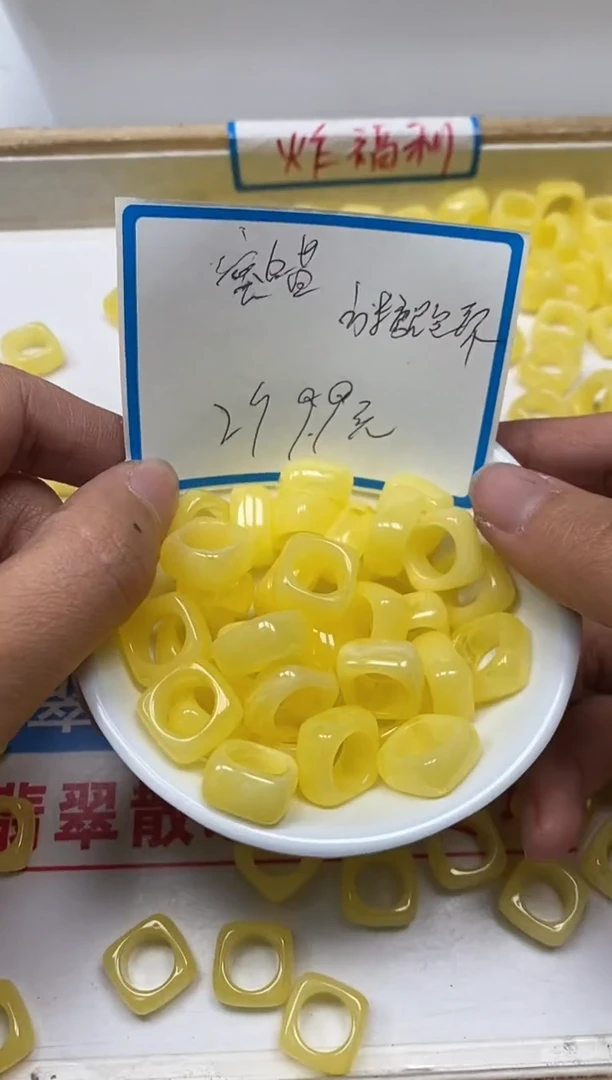 【闪购商品】蜜蜡裸石未镶嵌M432蜜蜡方跑环 2个9.9元