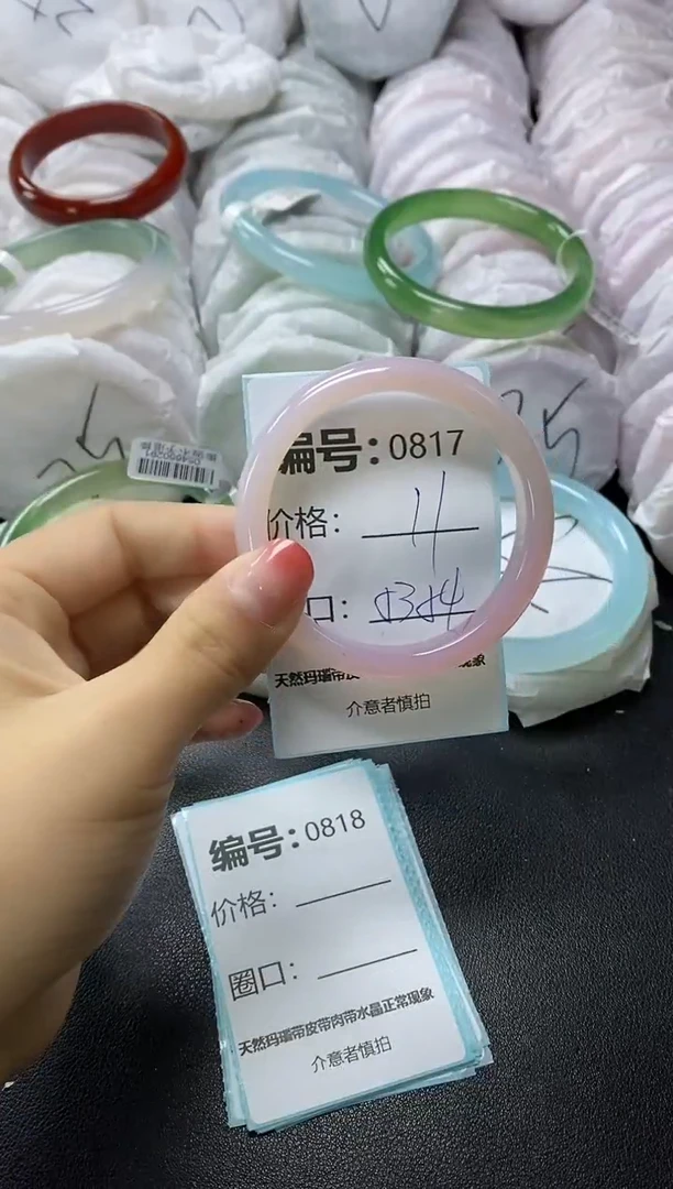 【闪购商品】玛瑙/玉髓手镯未镶嵌817