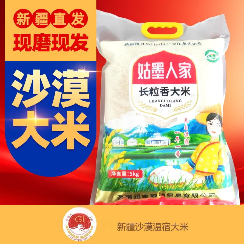 直营新疆沙漠大米长粒香当季新米优质粳米口感醇香超市根本买不到