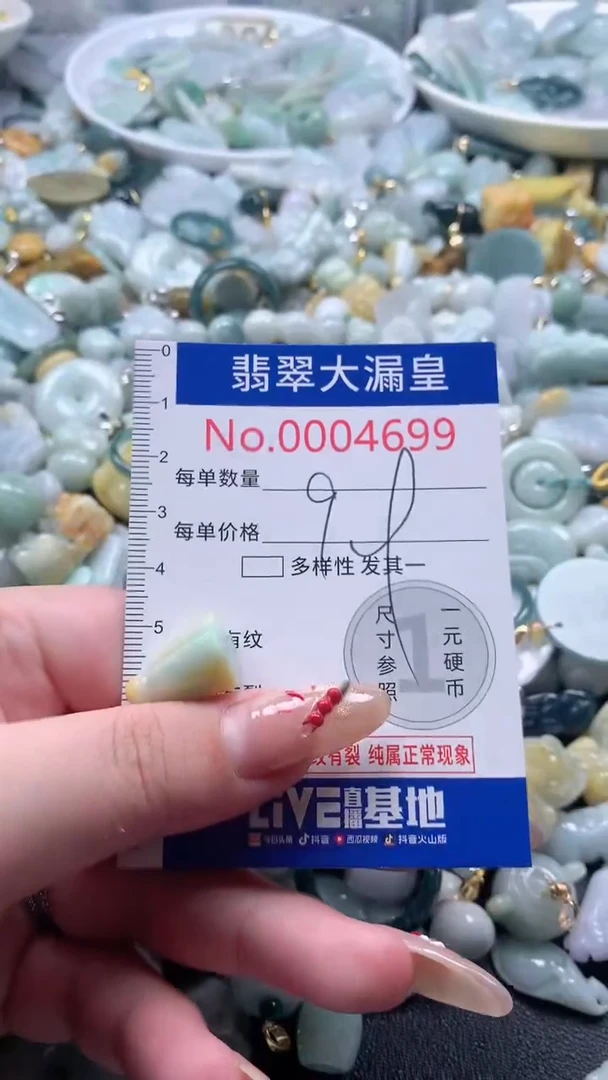 【闪购商品】翡翠吊坠(不含链)未镶嵌4699