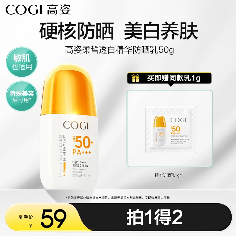 【达人推荐】高姿防水防晒霜防户外紫外线女全身美白精华防晒乳[FS]