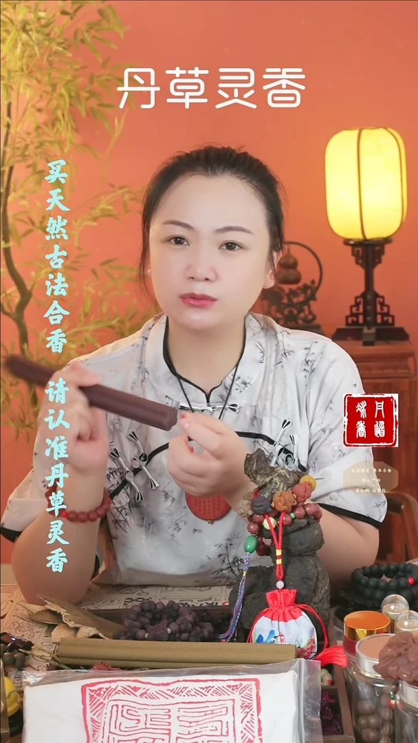 （紫玫瑰香击棒）