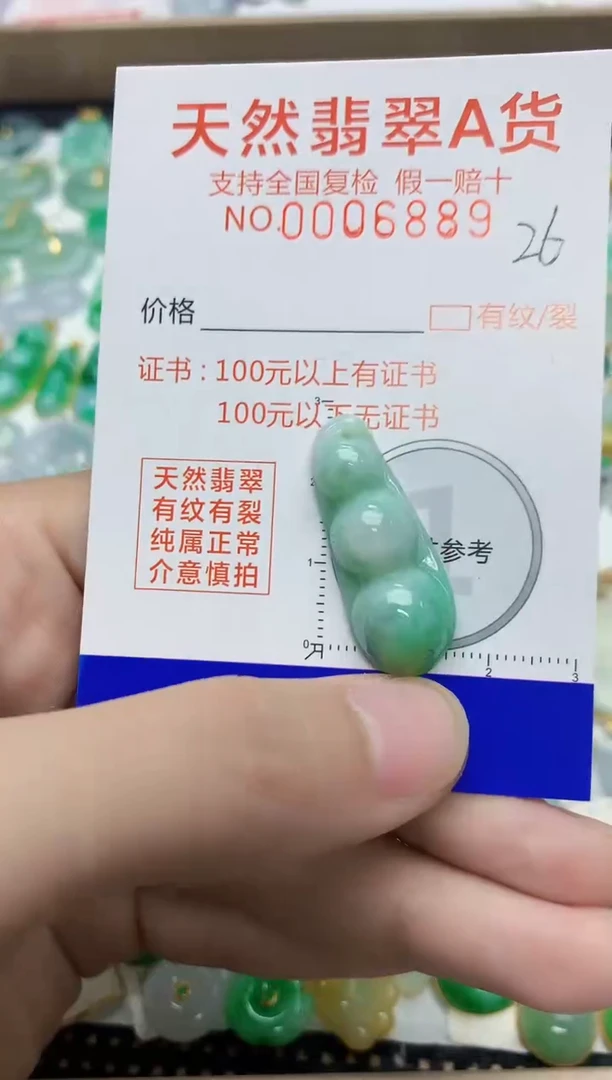 翡翠未镶嵌颈饰天然缅甸A货翡翠