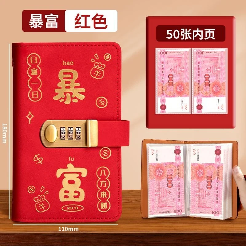 纸钞密码锁纪念册纸币册古钱币银元保护空册儿童理财存钱册夹钱