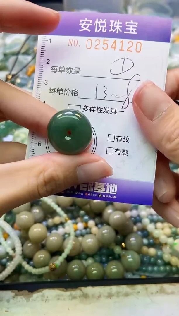 颈饰未镶嵌翡翠闪购0254120