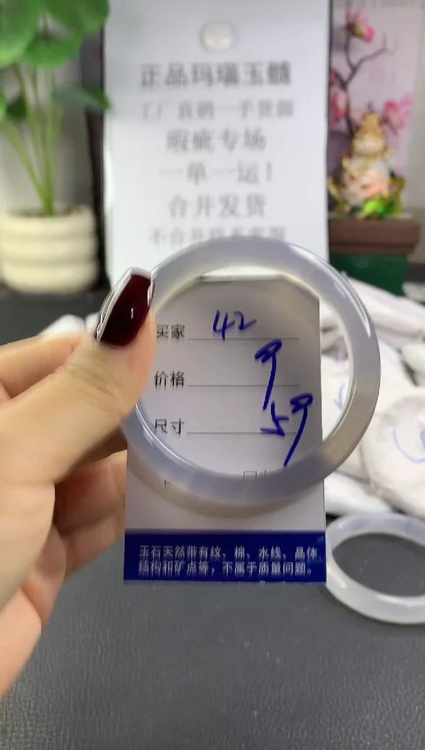 手镯玛瑙/玉髓未镶嵌42