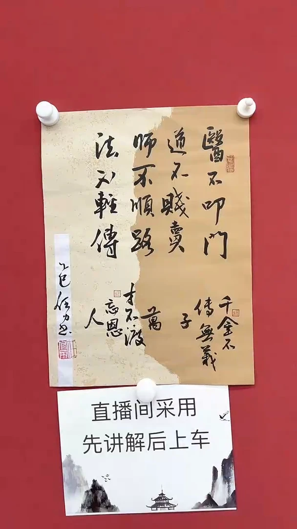 【闪购商品】国画任力老师书法作品《3》