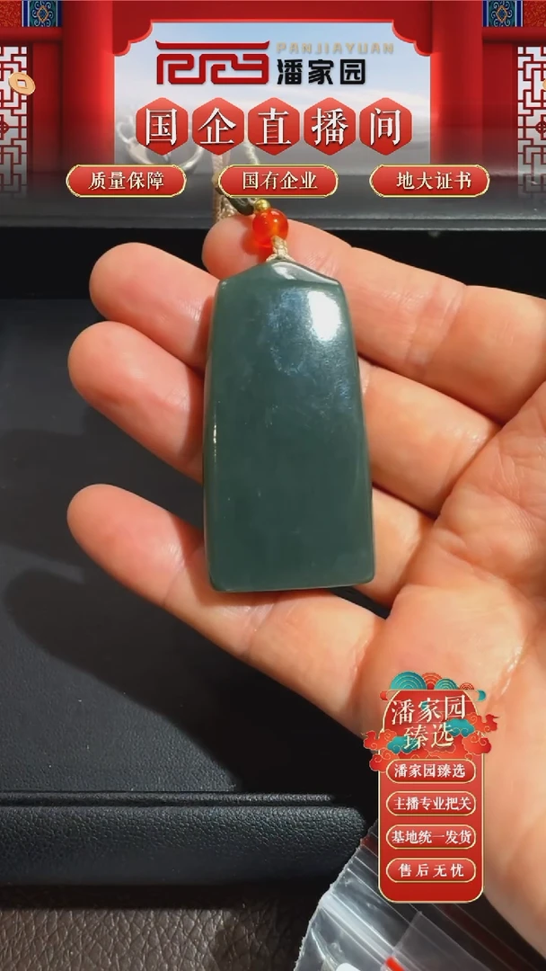 颈饰未镶嵌和田玉241-LSY-0925-和田玉-青玉-平安牌-53*28*8mm