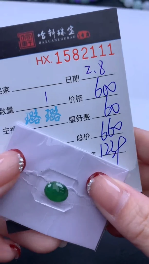 【闪购商品】翡翠挂件未镶嵌哈轩 蛋面1