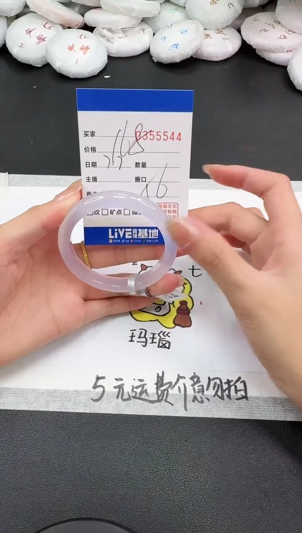 玛瑙/玉髓手镯未镶嵌5544
