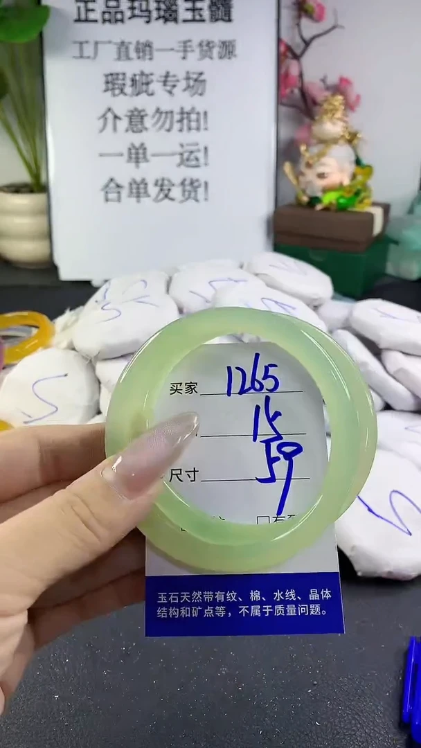 手镯玛瑙/玉髓未镶嵌1265