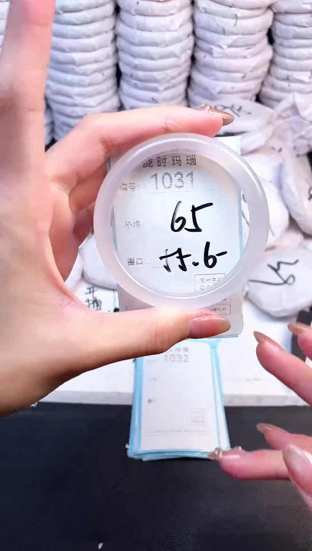 手镯玛瑙/玉髓未镶嵌1031