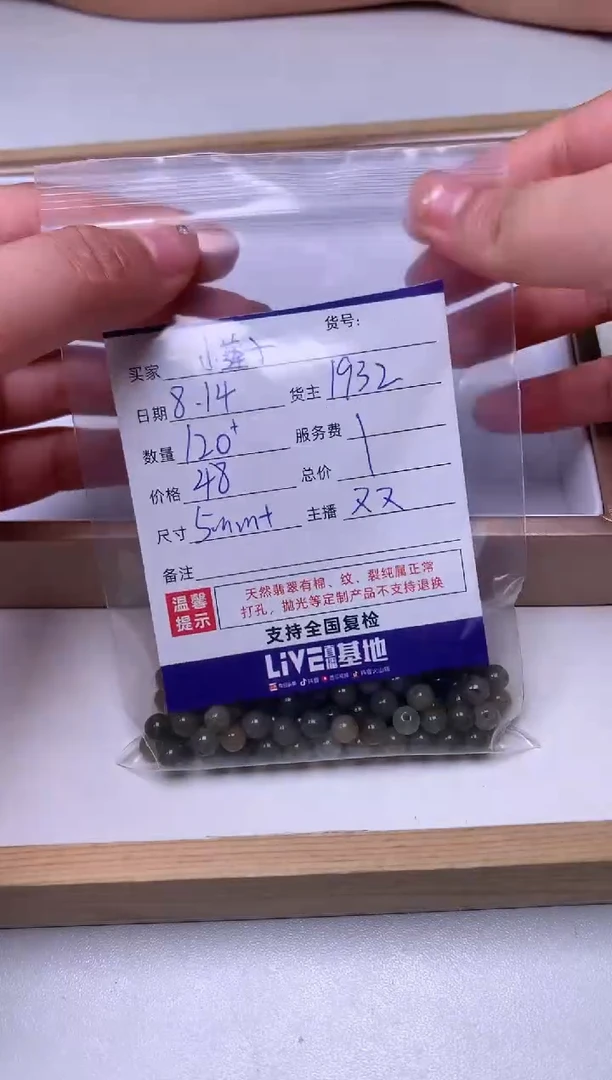 翡翠散珠未镶嵌小*子120颗卡5+圆珠