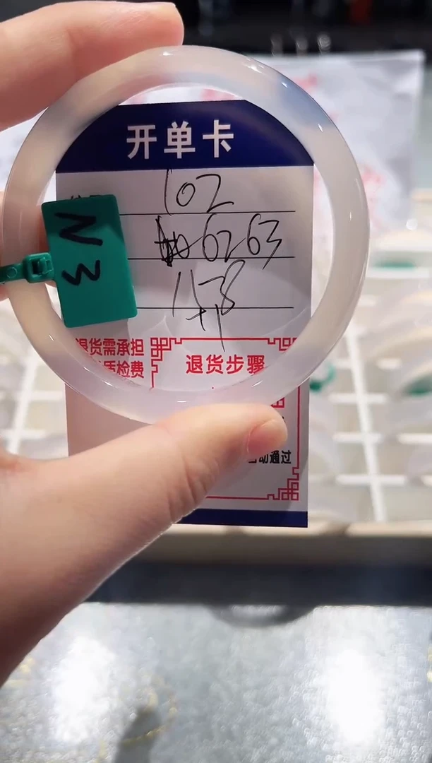 手镯玛瑙/玉髓未镶嵌102-62.63