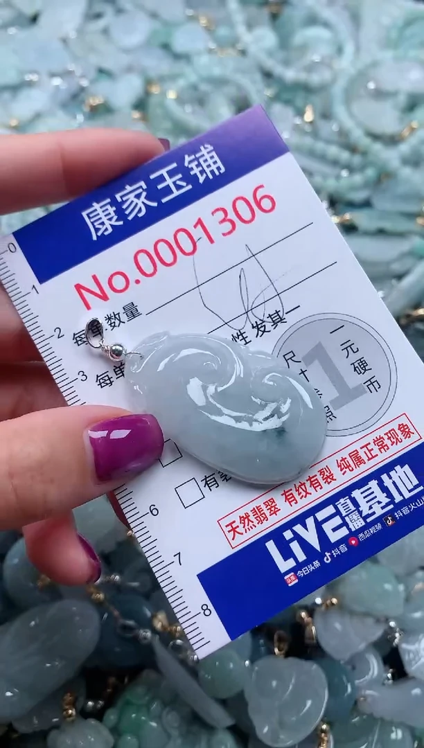 颈饰未镶嵌翡翠1306