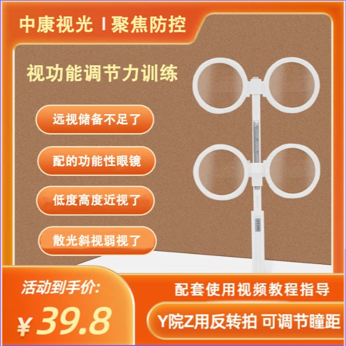 反转拍调节训练可调瞳距送卡遮盖眼罩翻转拍玻璃反转拍视力训练器