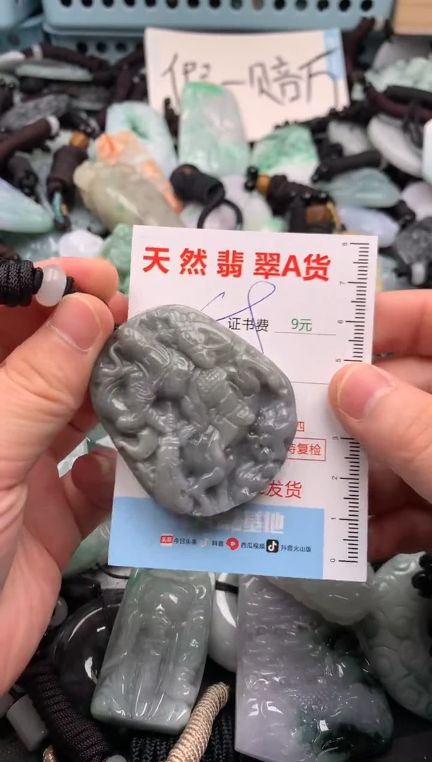 翡翠未镶嵌吊坠(不含链)1