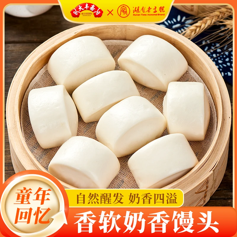 大丰斋奶香馒头半成品儿童劲道早餐面包小吃速食速冻即食粗粮点心