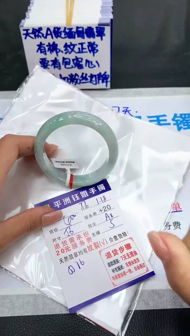 【闪购商品】翡翠手镯未镶嵌1111111111